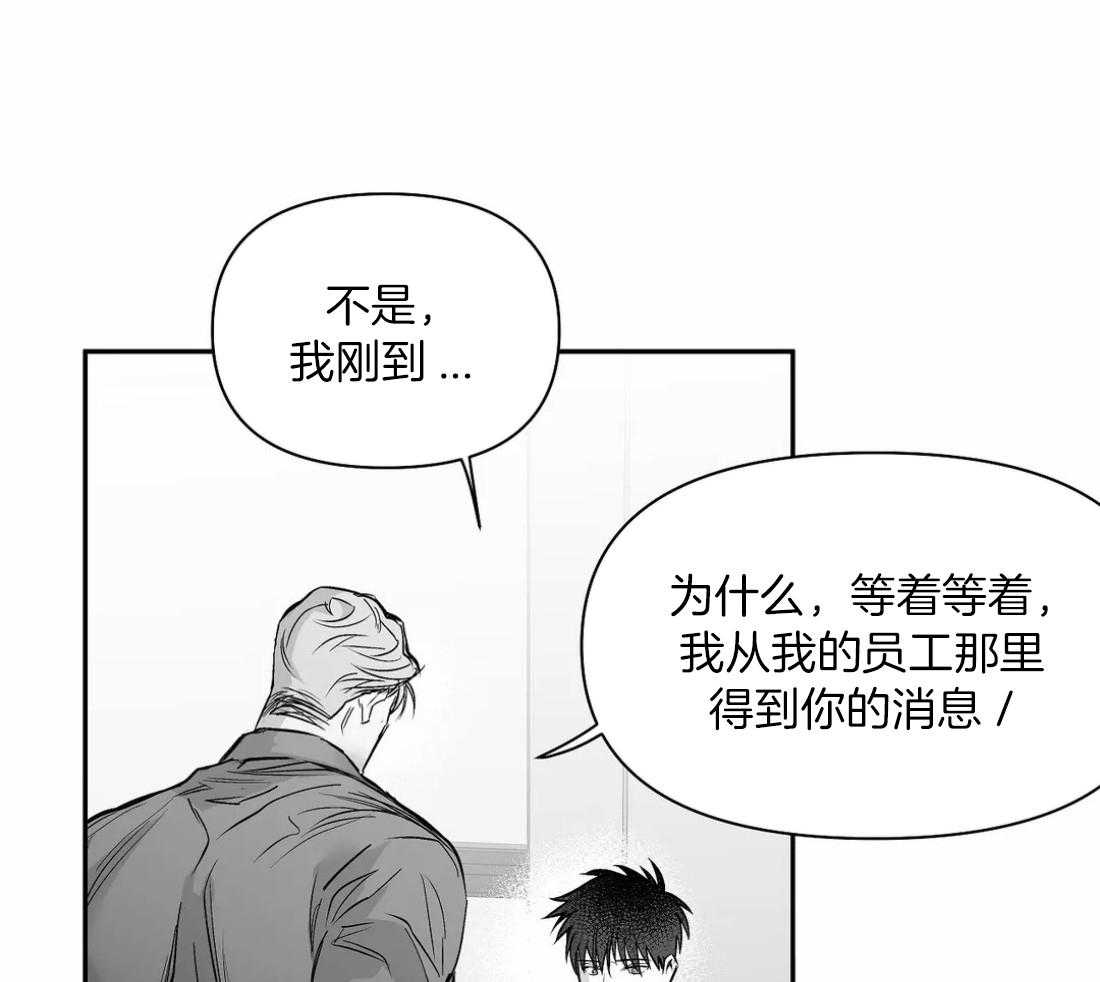 《寸步难行》漫画最新章节第103话_线索免费下拉式在线观看章节第【17】张图片