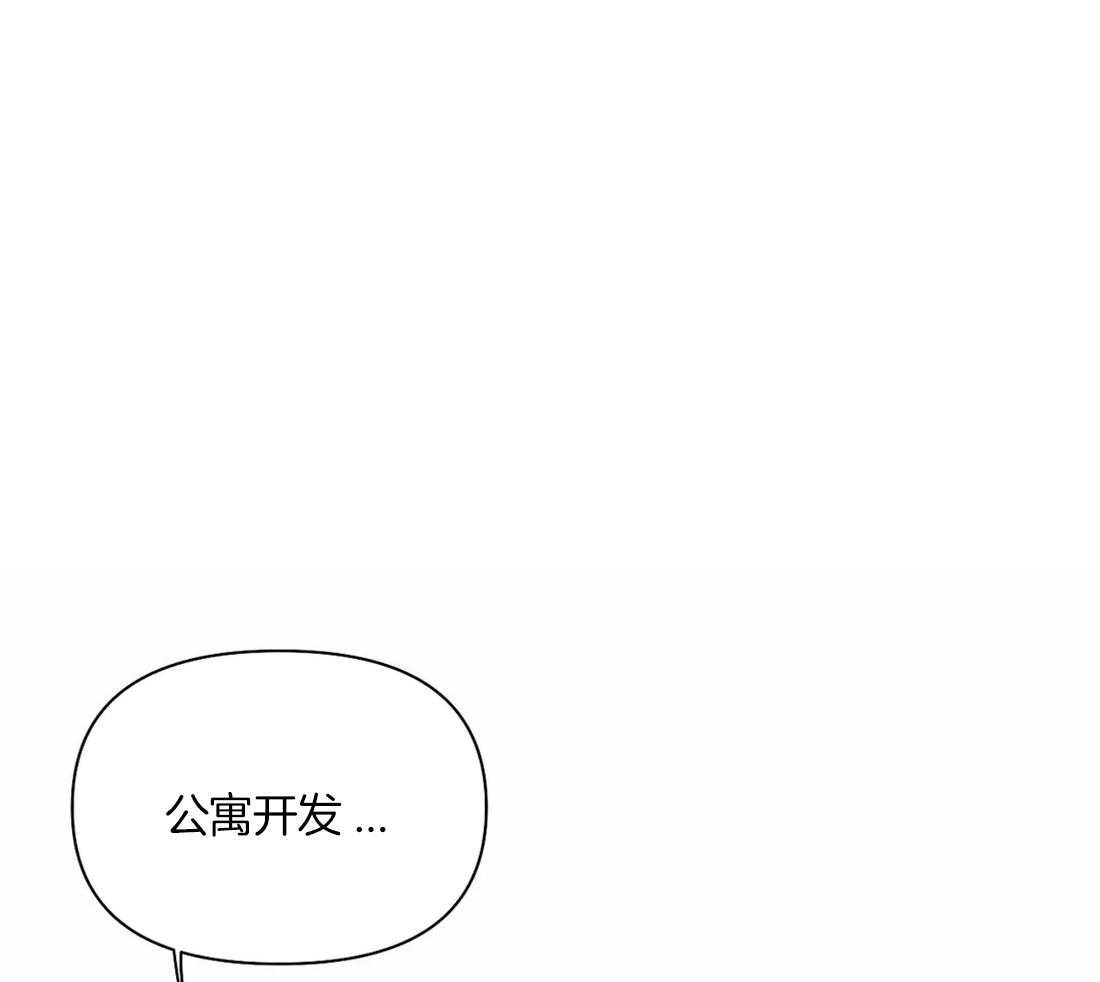 《寸步难行》漫画最新章节第103话_线索免费下拉式在线观看章节第【25】张图片