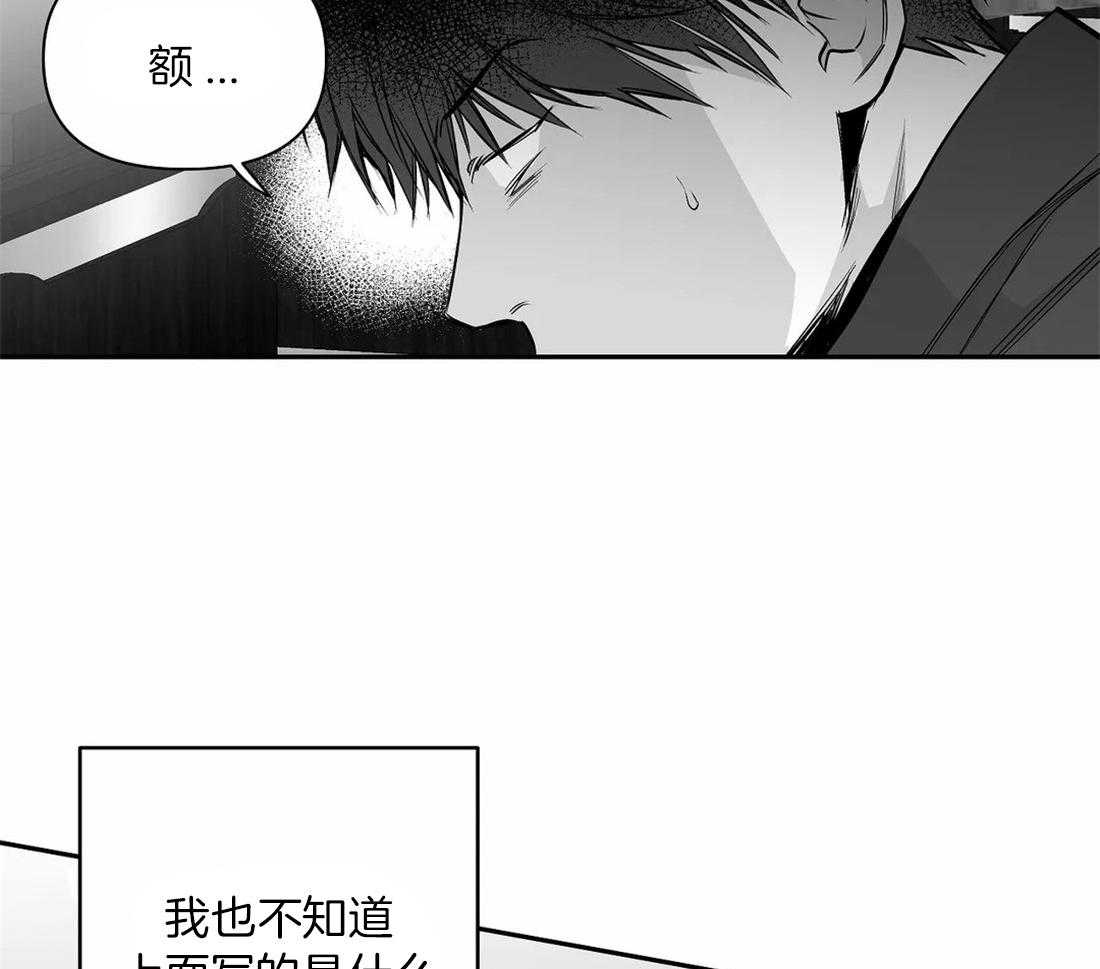 《寸步难行》漫画最新章节第103话_线索免费下拉式在线观看章节第【43】张图片