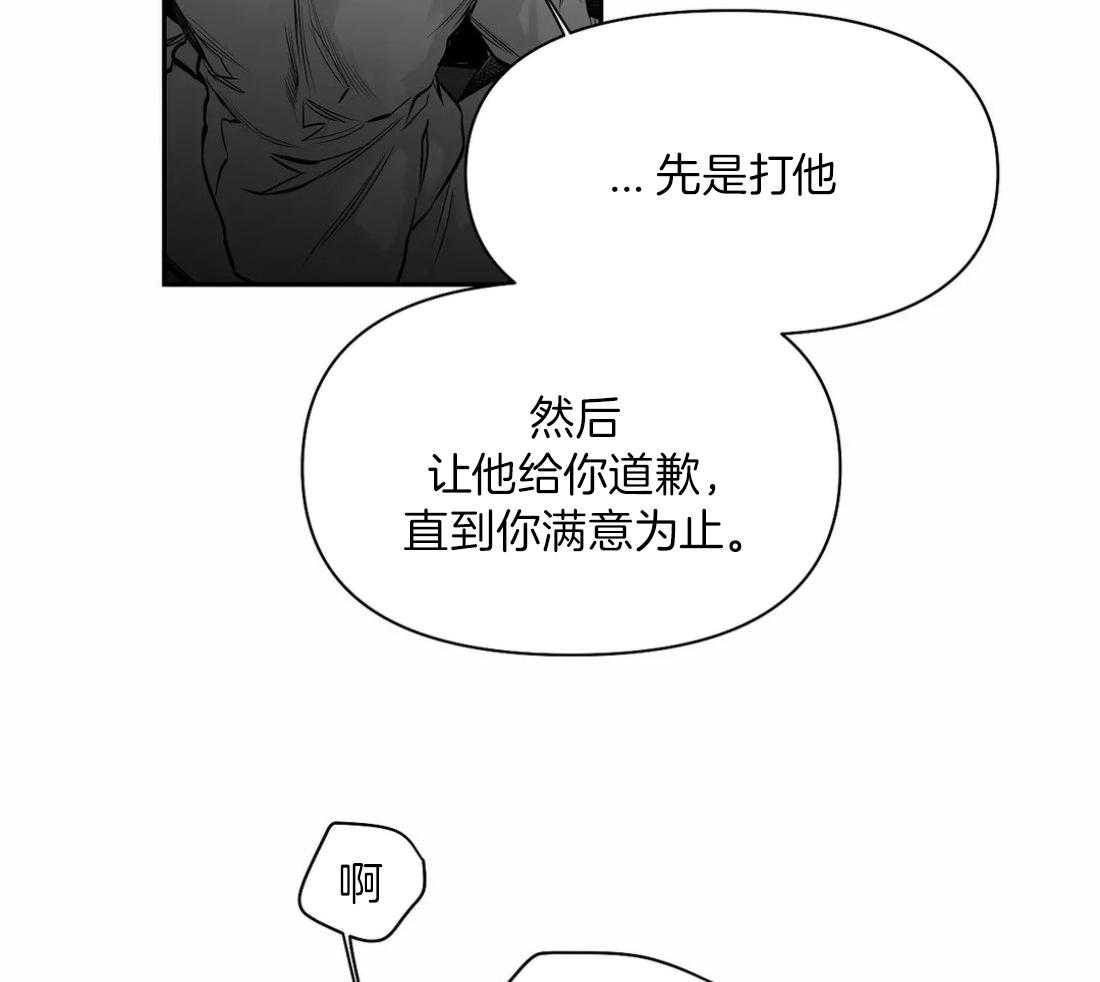 《寸步难行》漫画最新章节第103话_线索免费下拉式在线观看章节第【4】张图片