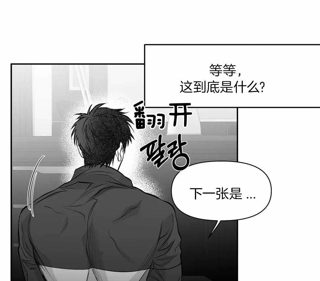 《寸步难行》漫画最新章节第103话_线索免费下拉式在线观看章节第【27】张图片