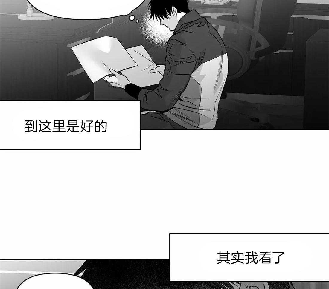 《寸步难行》漫画最新章节第103话_线索免费下拉式在线观看章节第【44】张图片