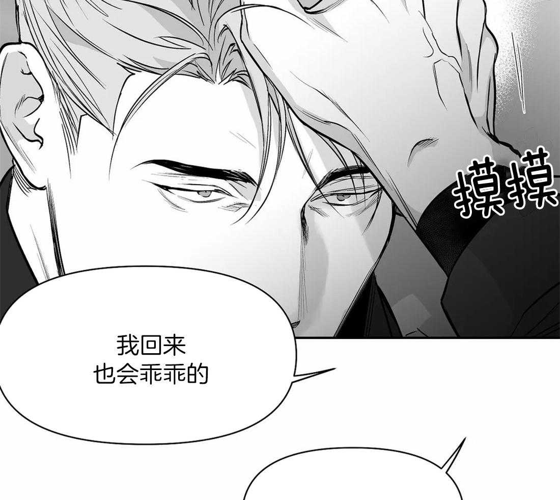 《寸步难行》漫画最新章节第104话_相信我免费下拉式在线观看章节第【29】张图片