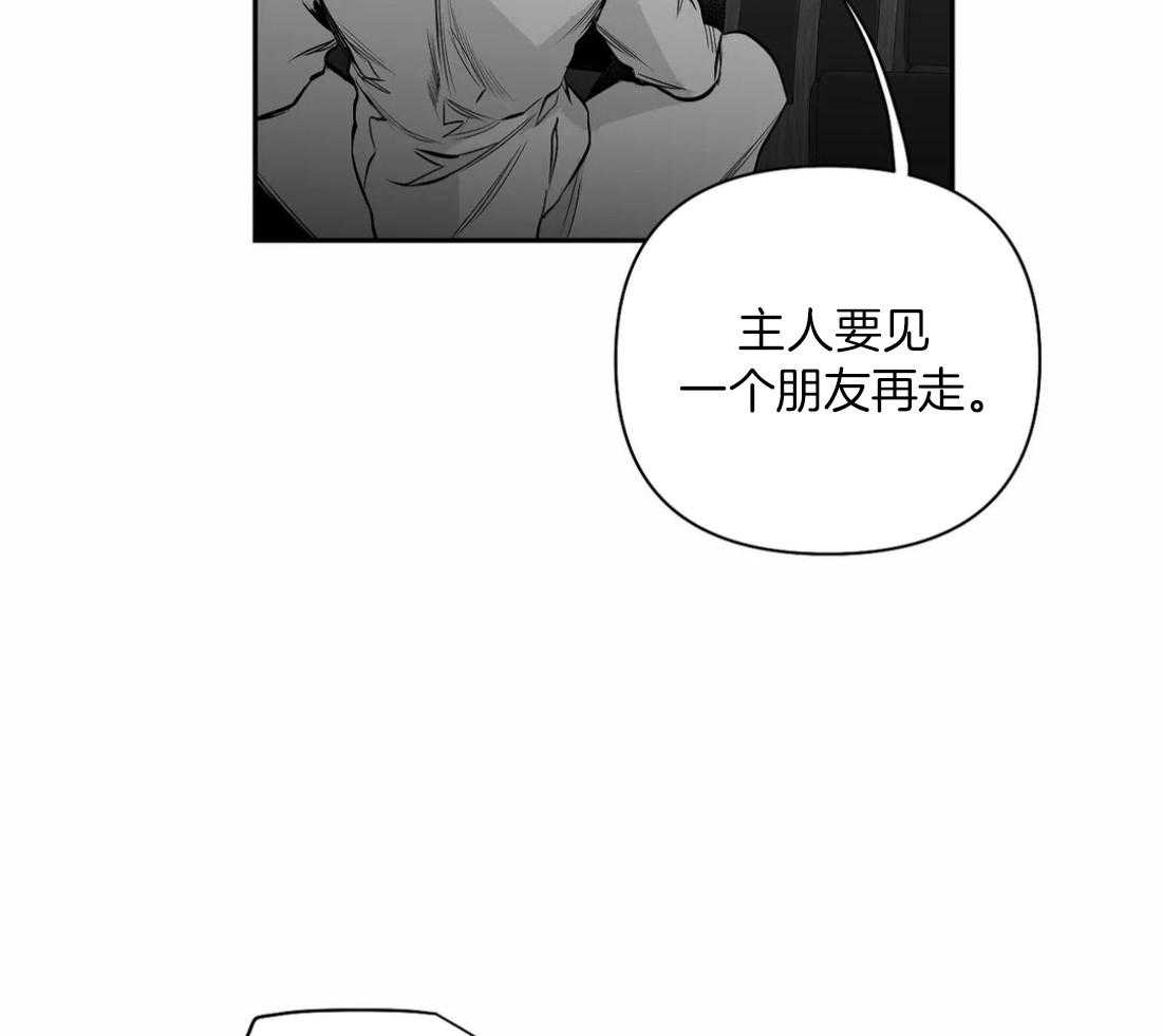 《寸步难行》漫画最新章节第104话_相信我免费下拉式在线观看章节第【47】张图片