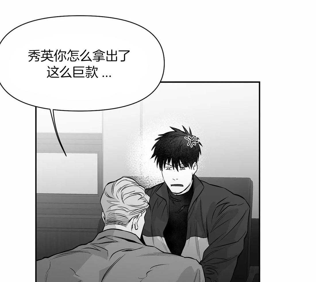 《寸步难行》漫画最新章节第104话_相信我免费下拉式在线观看章节第【33】张图片