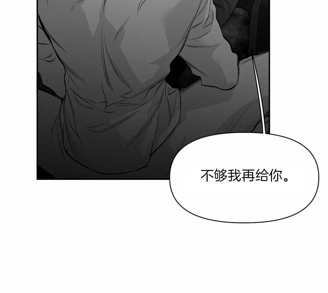 《寸步难行》漫画最新章节第104话_相信我免费下拉式在线观看章节第【32】张图片