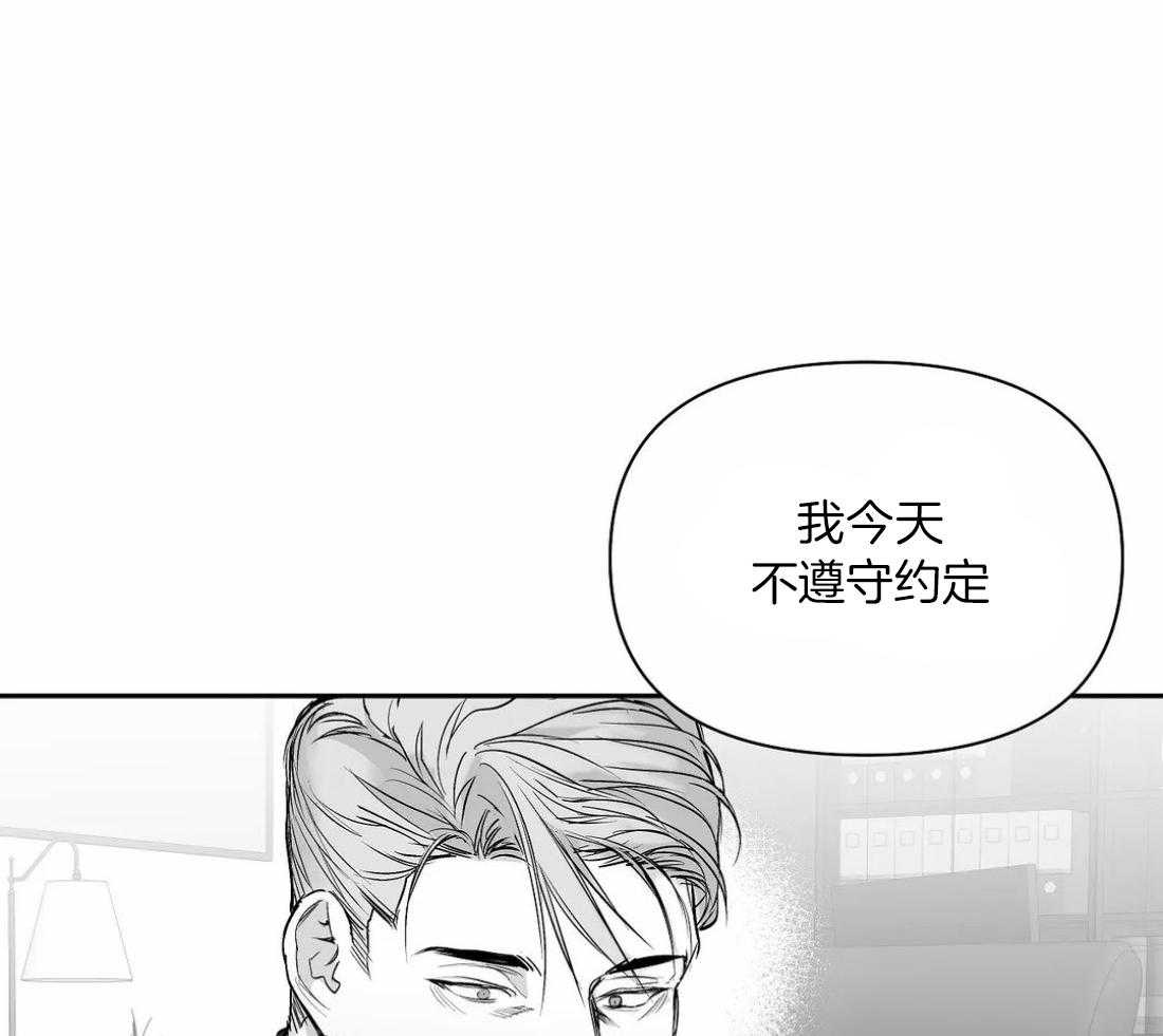 《寸步难行》漫画最新章节第104话_相信我免费下拉式在线观看章节第【40】张图片