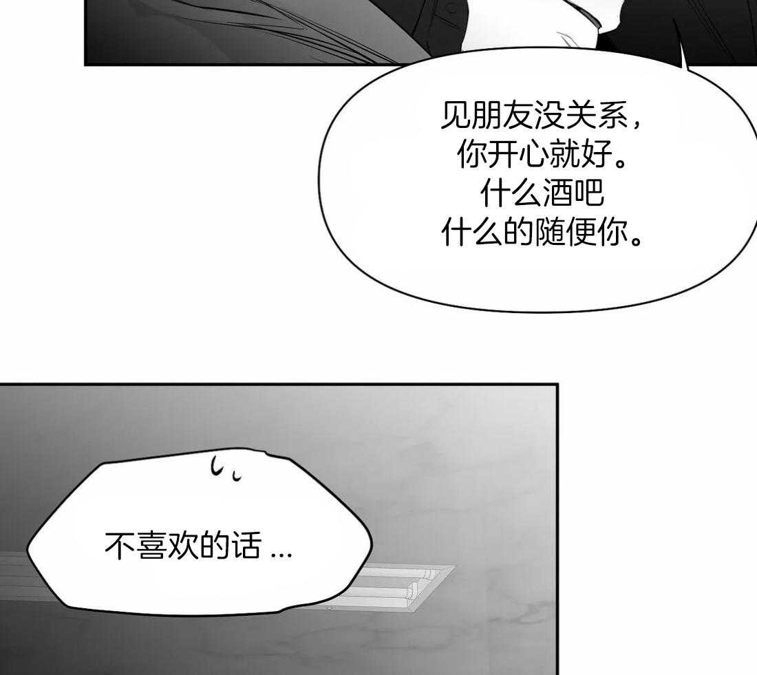 《寸步难行》漫画最新章节第104话_相信我免费下拉式在线观看章节第【44】张图片