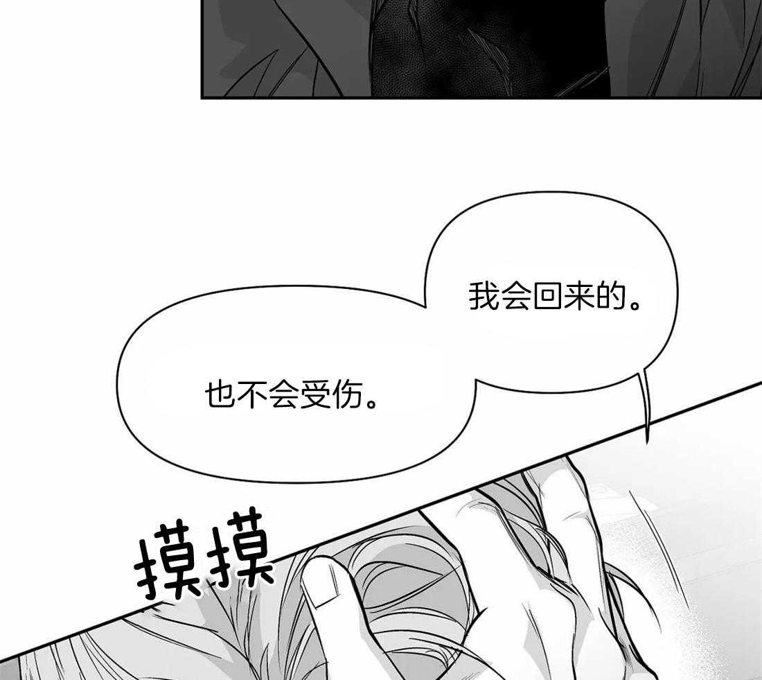 《寸步难行》漫画最新章节第104话_相信我免费下拉式在线观看章节第【30】张图片