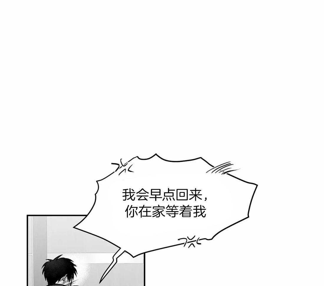 《寸步难行》漫画最新章节第104话_相信我免费下拉式在线观看章节第【9】张图片