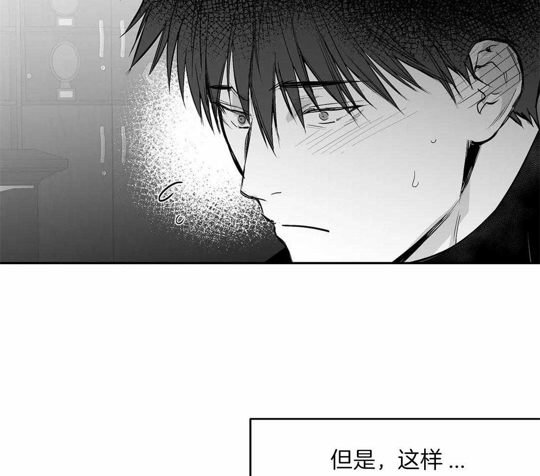 《寸步难行》漫画最新章节第104话_相信我免费下拉式在线观看章节第【21】张图片