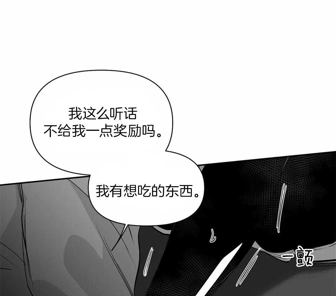 《寸步难行》漫画最新章节第104话_相信我免费下拉式在线观看章节第【15】张图片