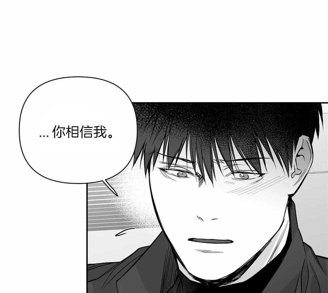 《寸步难行》漫画最新章节第104话_相信我免费下拉式在线观看章节第【31】张图片