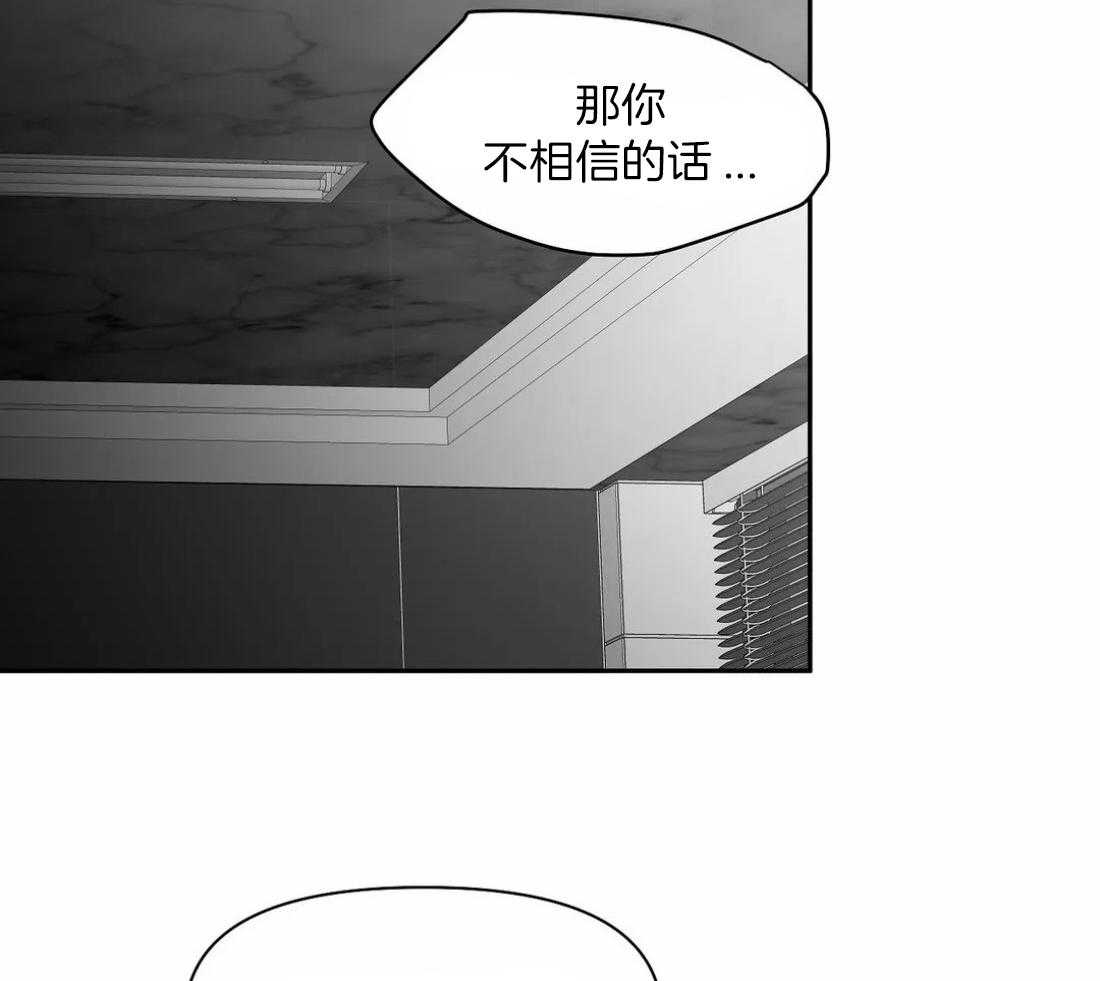 《寸步难行》漫画最新章节第104话_相信我免费下拉式在线观看章节第【43】张图片