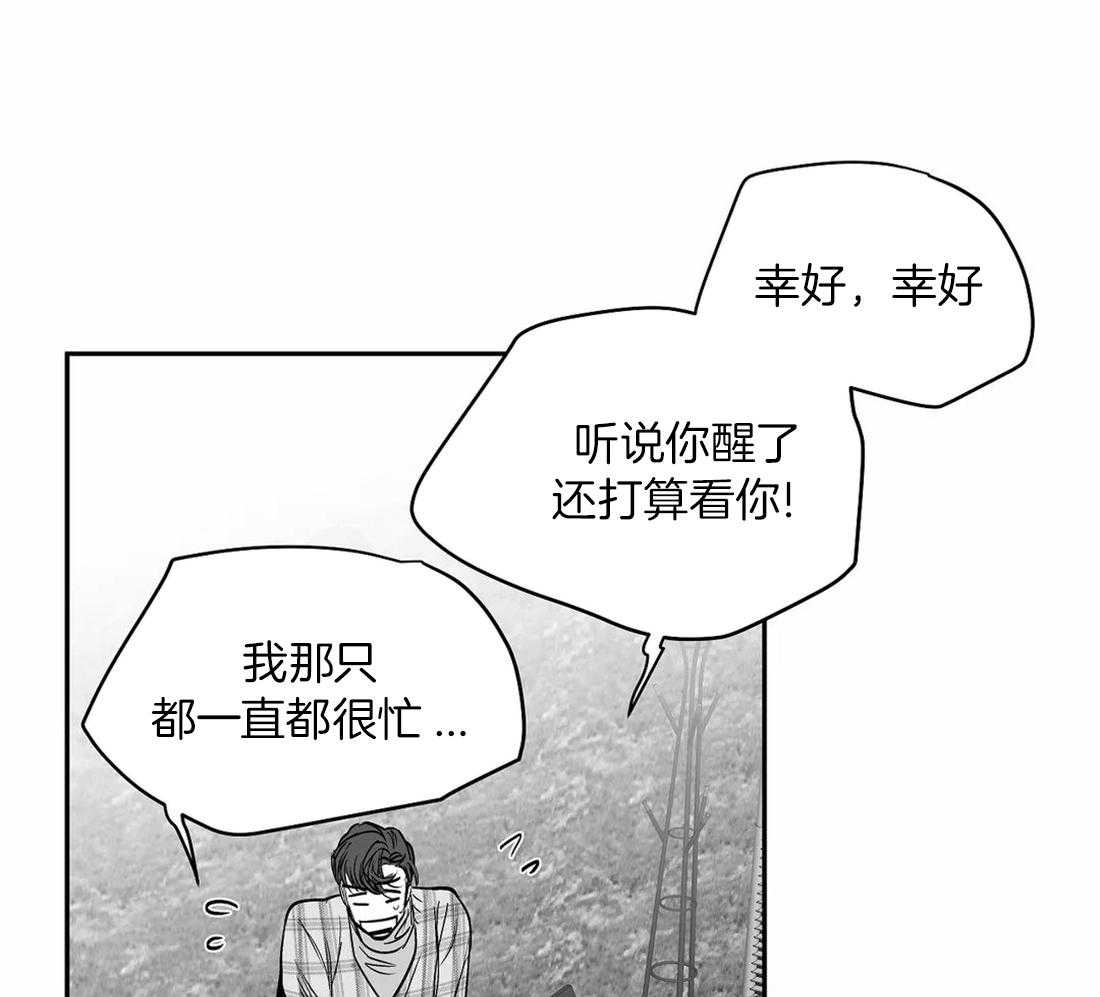 《寸步难行》漫画最新章节第105话_失踪免费下拉式在线观看章节第【49】张图片