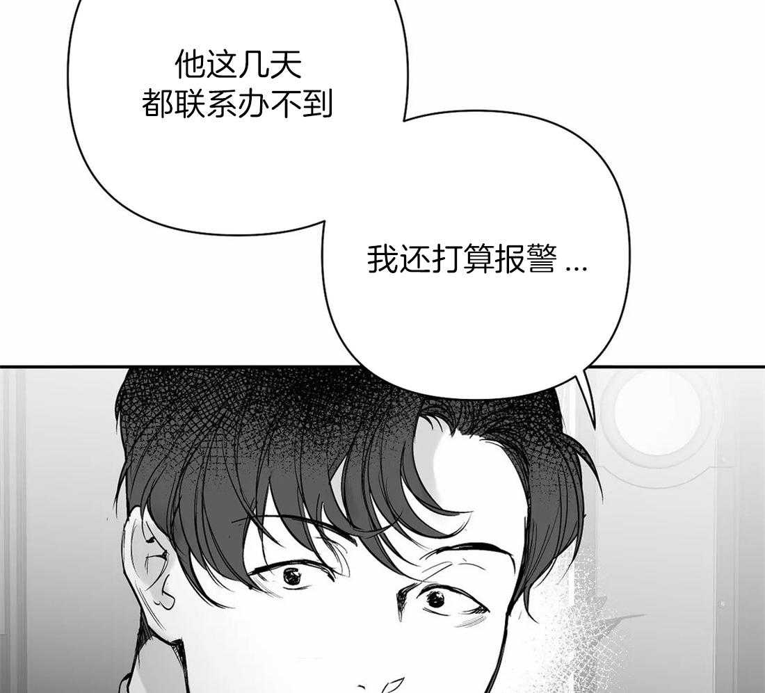 《寸步难行》漫画最新章节第105话_失踪免费下拉式在线观看章节第【35】张图片