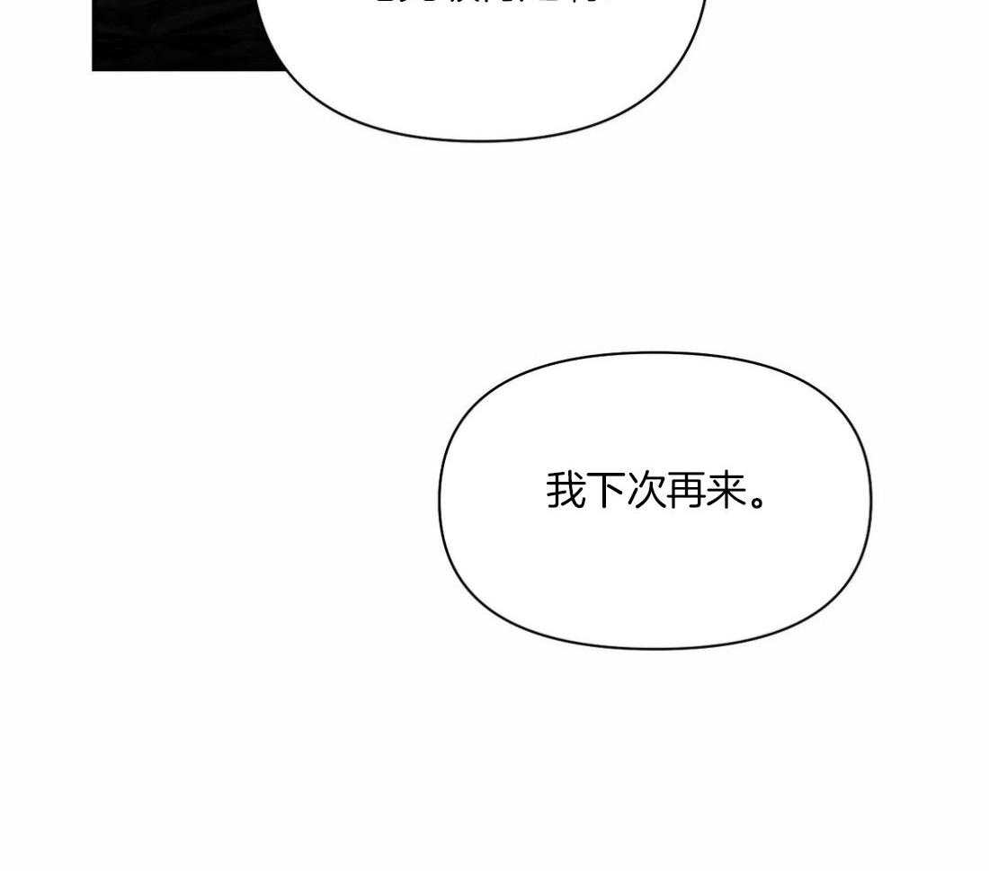 《寸步难行》漫画最新章节第105话_失踪免费下拉式在线观看章节第【25】张图片