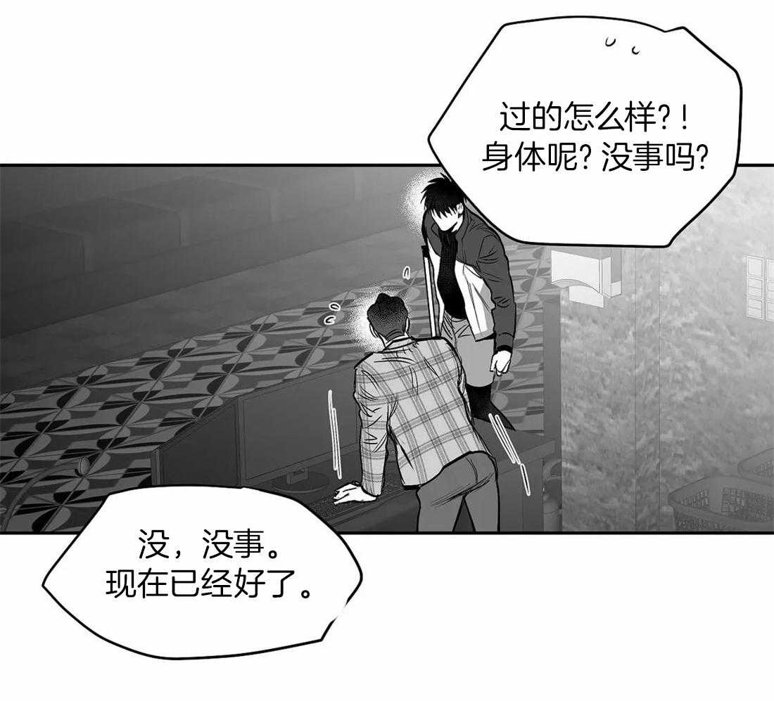 《寸步难行》漫画最新章节第105话_失踪免费下拉式在线观看章节第【50】张图片