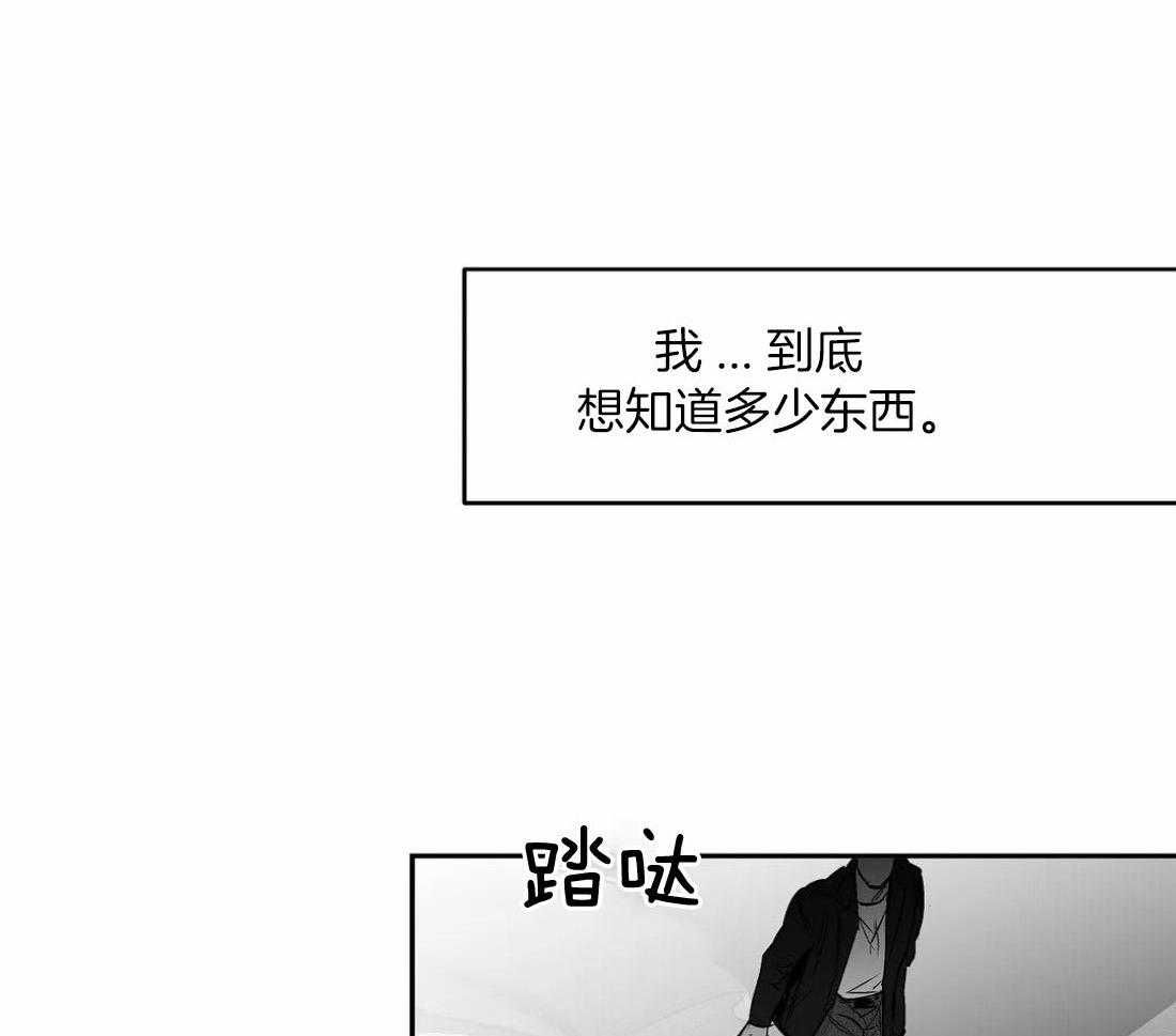 《寸步难行》漫画最新章节第105话_失踪免费下拉式在线观看章节第【8】张图片