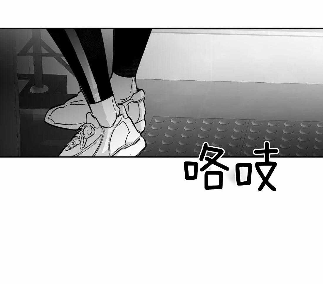 《寸步难行》漫画最新章节第105话_失踪免费下拉式在线观看章节第【9】张图片