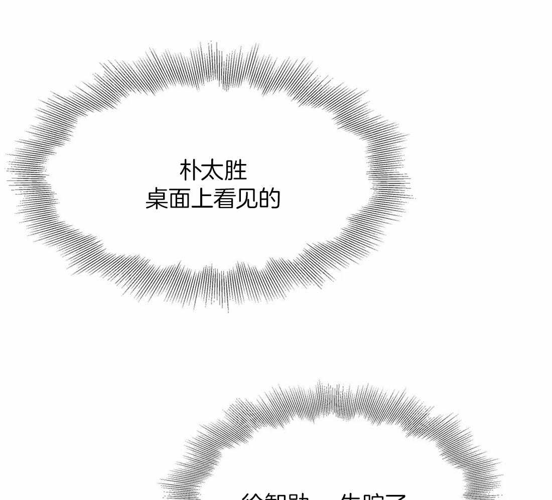 《寸步难行》漫画最新章节第105话_失踪免费下拉式在线观看章节第【31】张图片