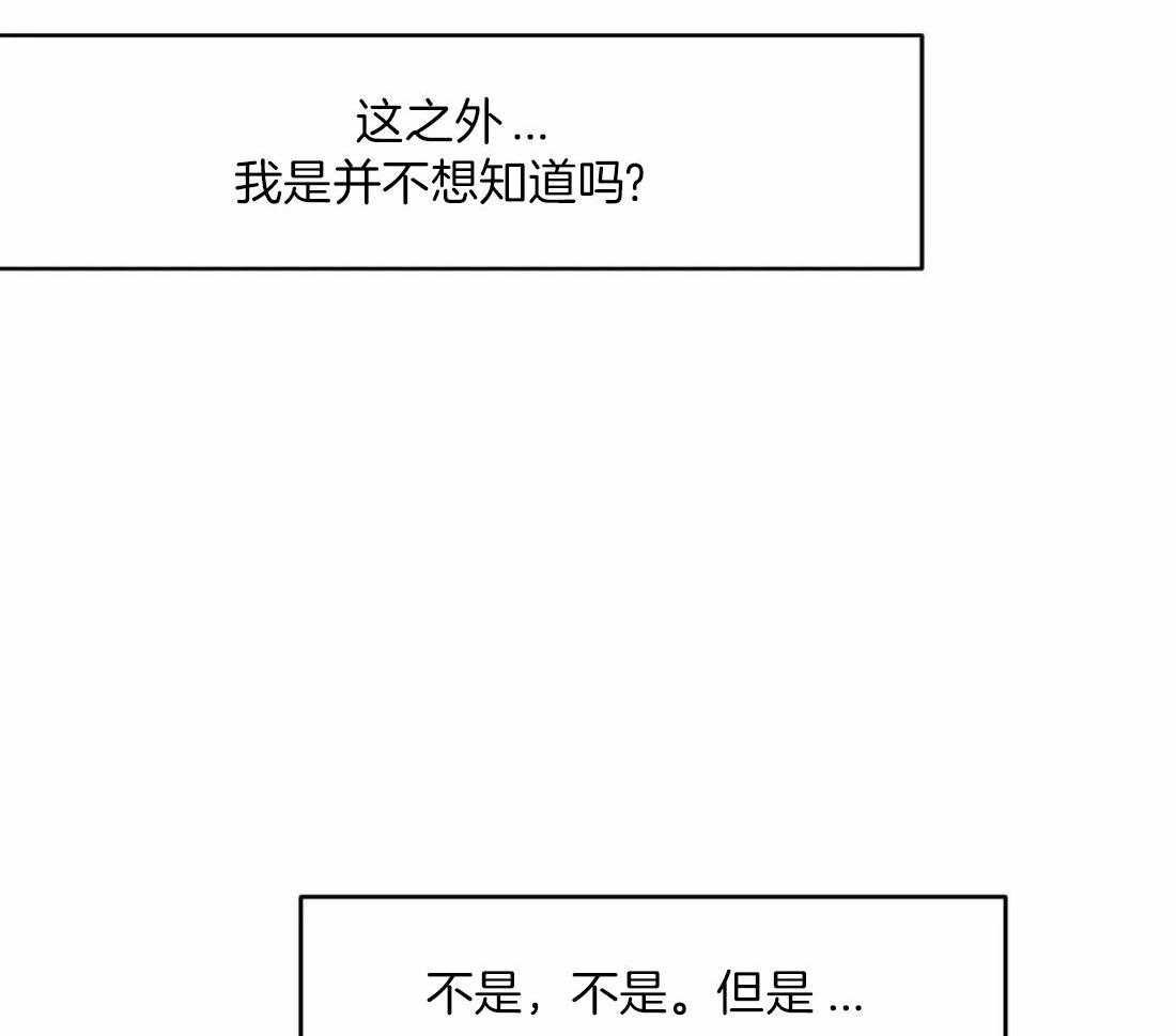 《寸步难行》漫画最新章节第105话_失踪免费下拉式在线观看章节第【3】张图片