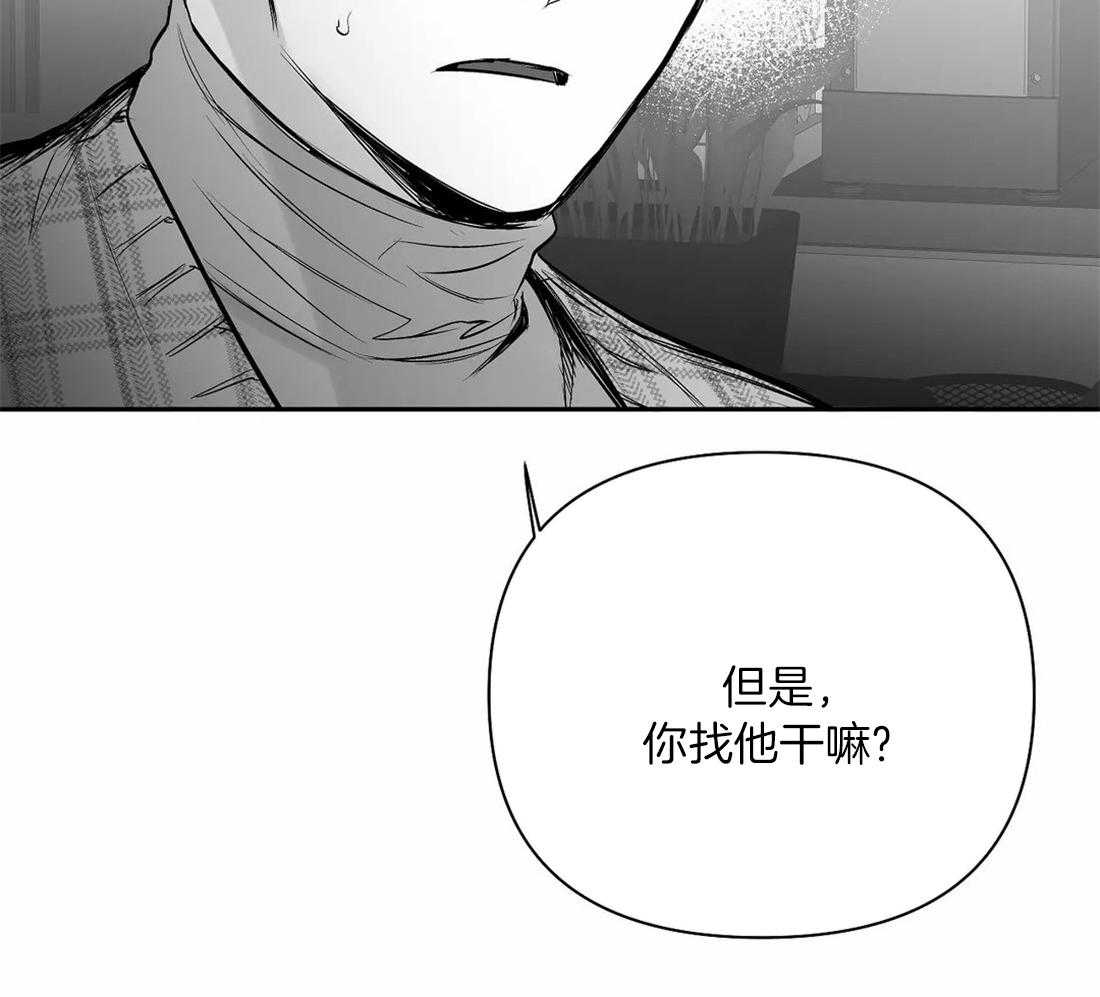 《寸步难行》漫画最新章节第105话_失踪免费下拉式在线观看章节第【34】张图片