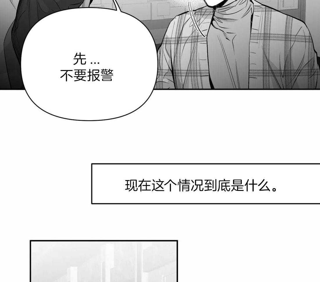 《寸步难行》漫画最新章节第105话_失踪免费下拉式在线观看章节第【27】张图片