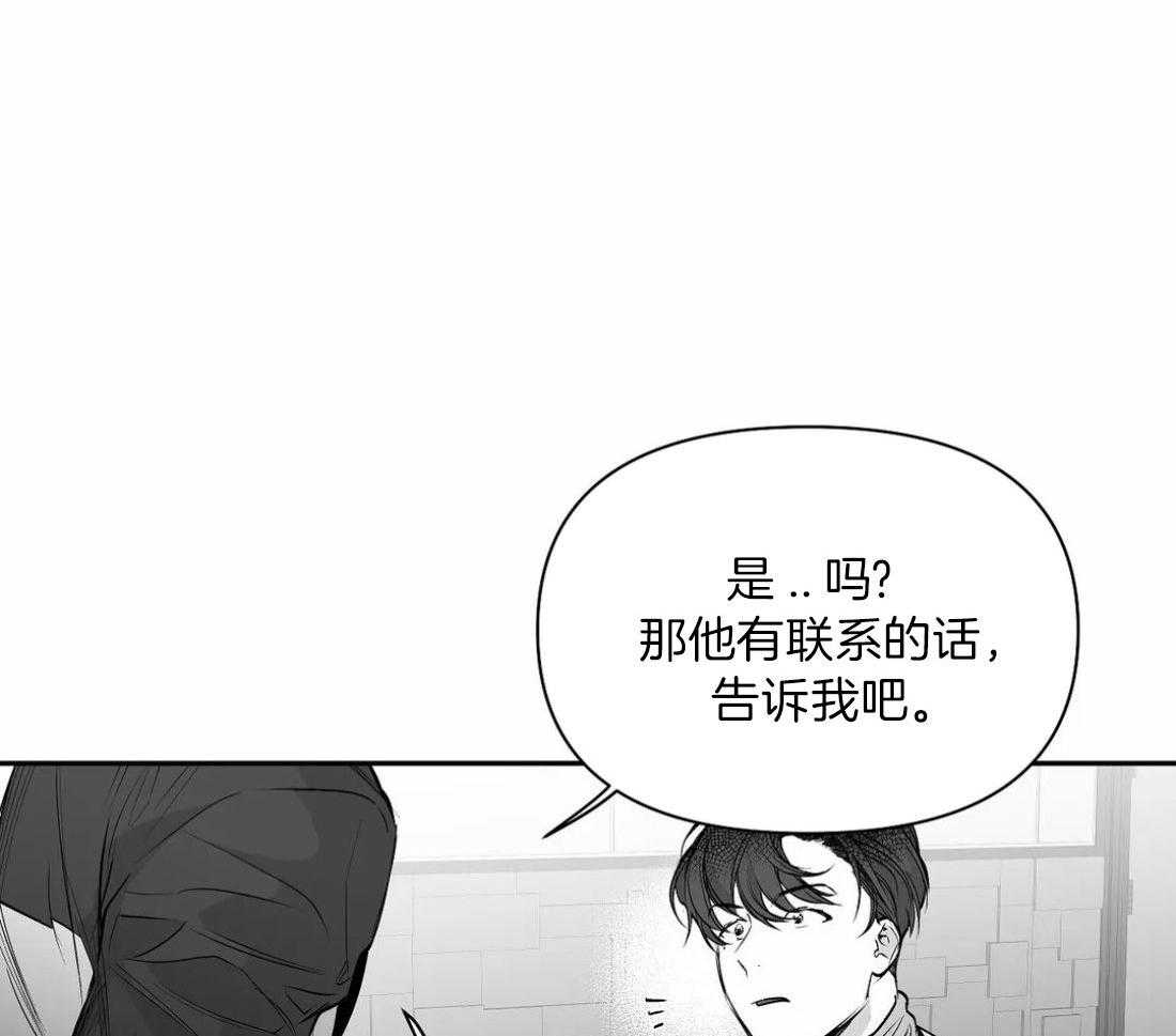 《寸步难行》漫画最新章节第105话_失踪免费下拉式在线观看章节第【28】张图片