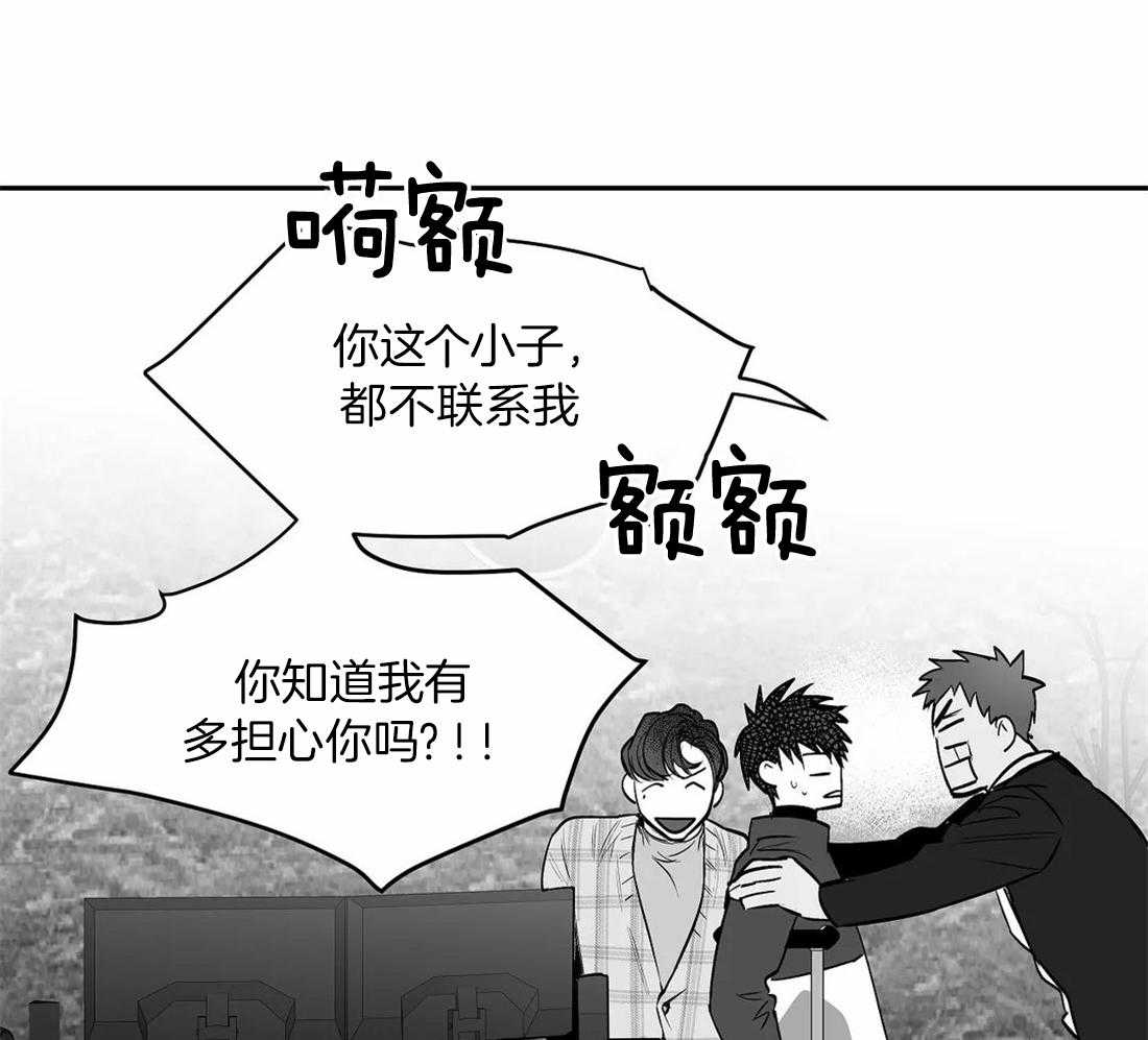 《寸步难行》漫画最新章节第105话_失踪免费下拉式在线观看章节第【43】张图片