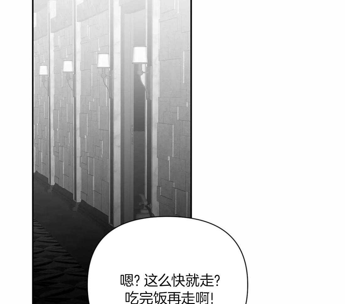 《寸步难行》漫画最新章节第105话_失踪免费下拉式在线观看章节第【26】张图片