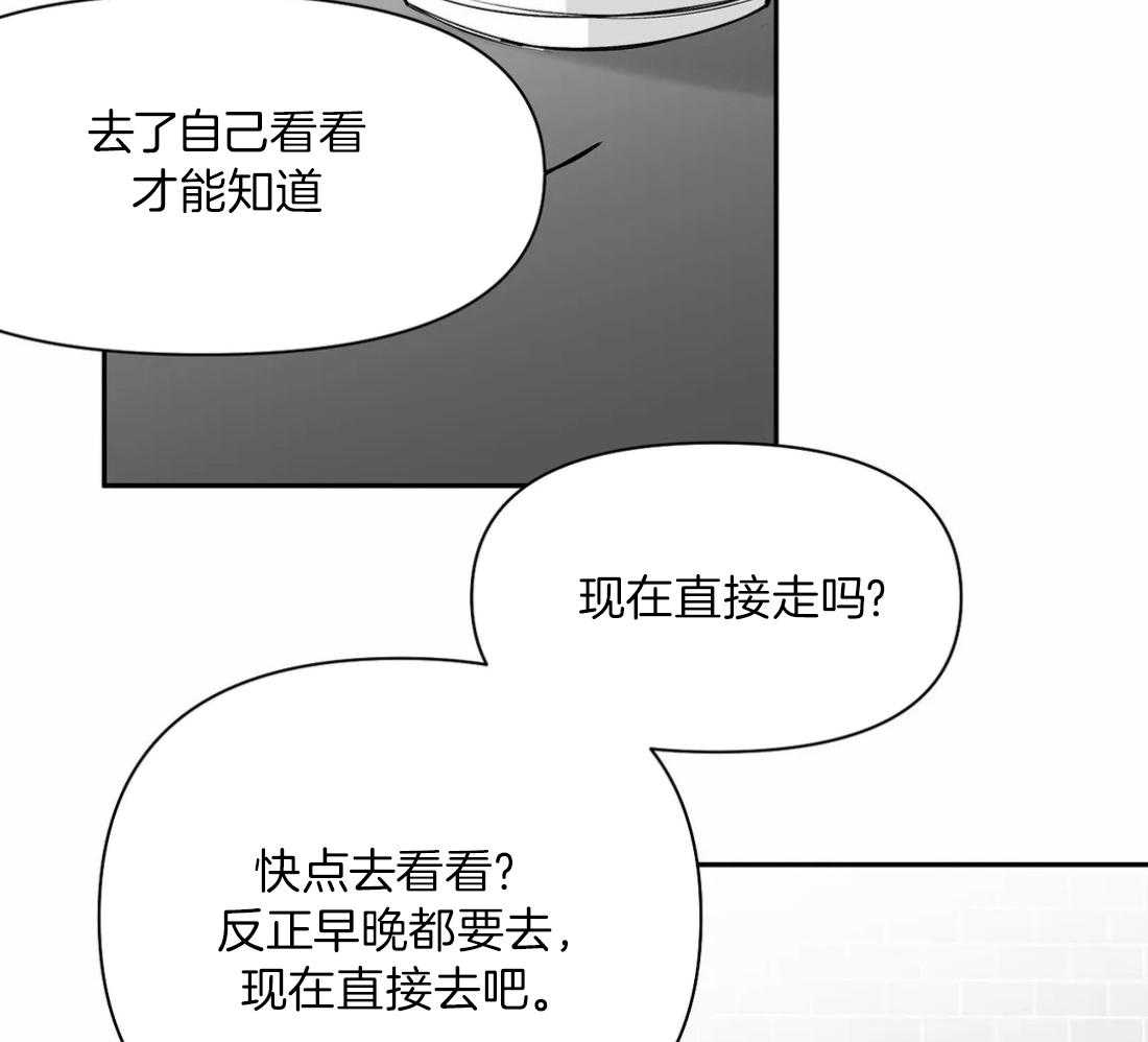 《寸步难行》漫画最新章节第106话_时间到了免费下拉式在线观看章节第【32】张图片