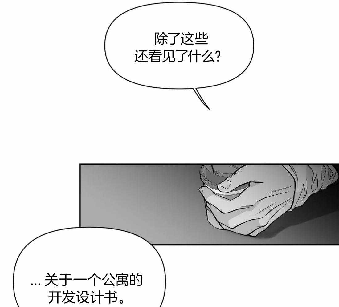 《寸步难行》漫画最新章节第106话_时间到了免费下拉式在线观看章节第【44】张图片