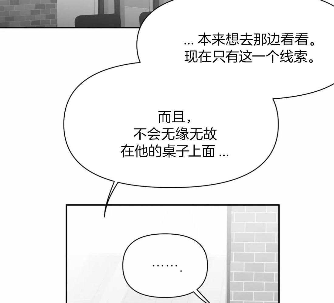 《寸步难行》漫画最新章节第106话_时间到了免费下拉式在线观看章节第【35】张图片