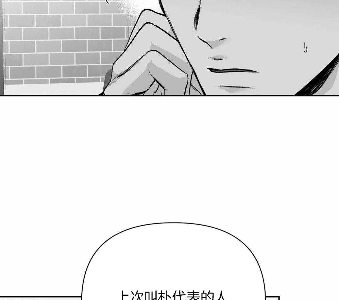 《寸步难行》漫画最新章节第106话_时间到了免费下拉式在线观看章节第【15】张图片