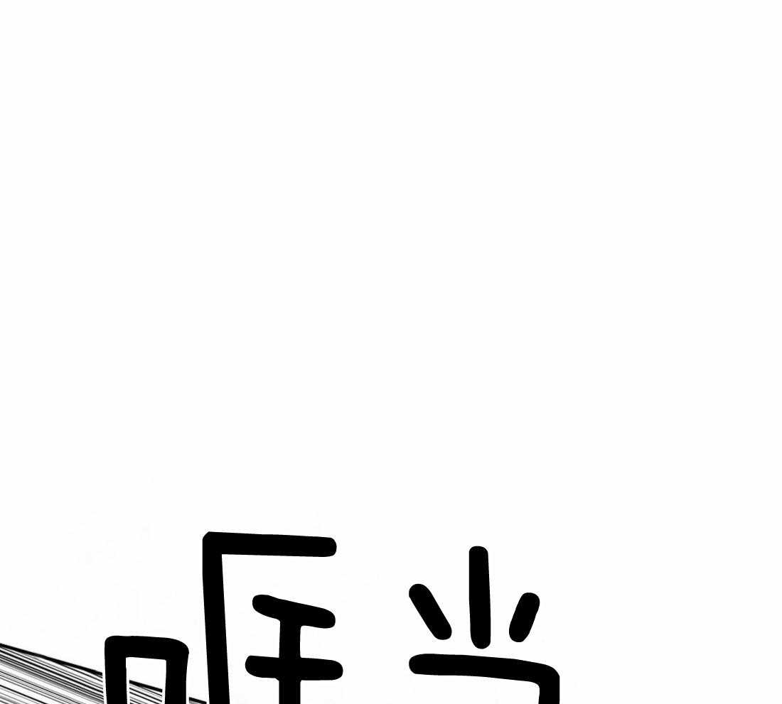 《寸步难行》漫画最新章节第107话_检查一下免费下拉式在线观看章节第【29】张图片