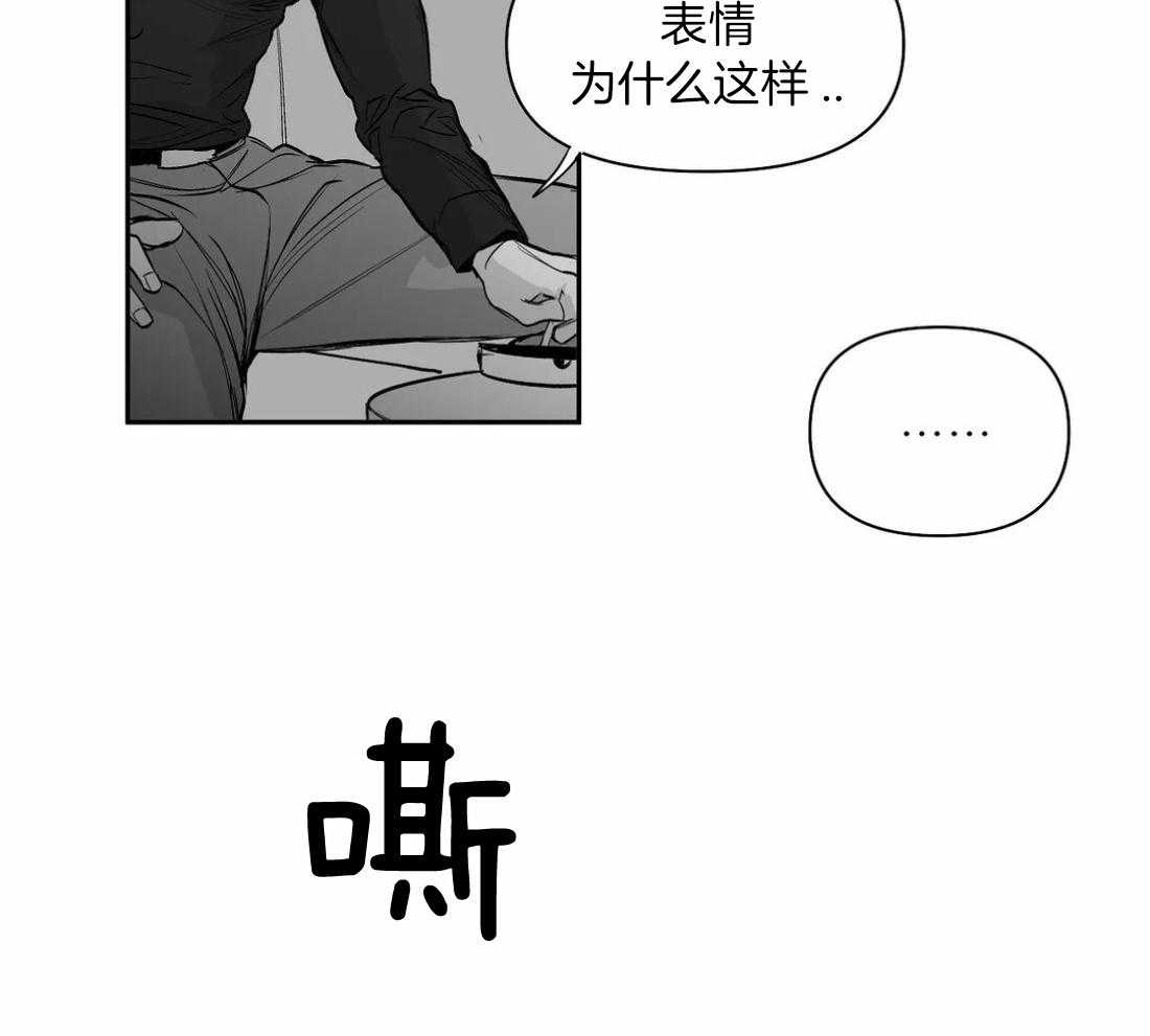 《寸步难行》漫画最新章节第107话_检查一下免费下拉式在线观看章节第【32】张图片