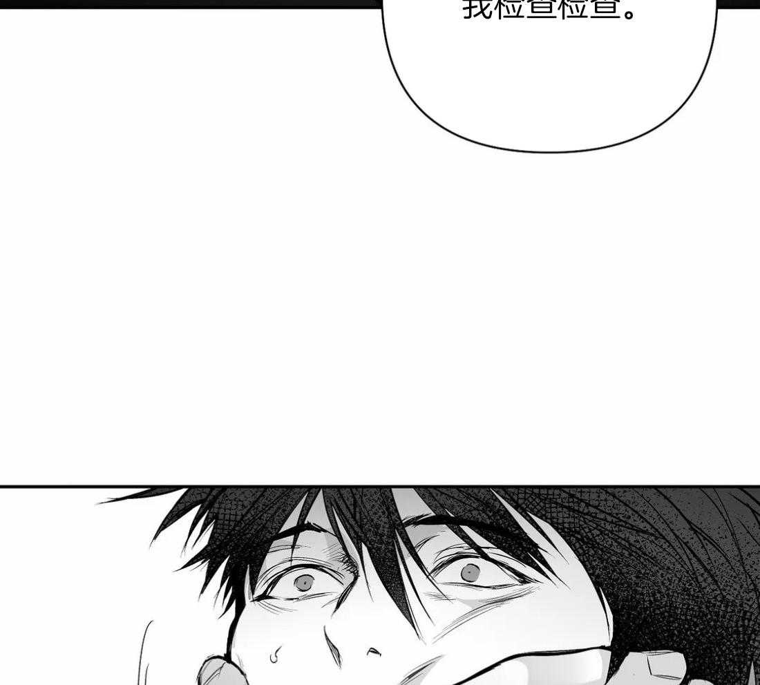 《寸步难行》漫画最新章节第107话_检查一下免费下拉式在线观看章节第【24】张图片