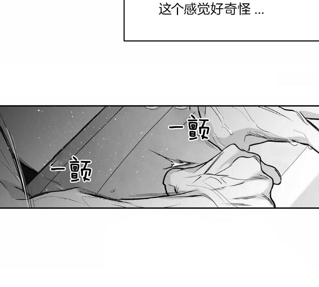 《寸步难行》漫画最新章节第107话_检查一下免费下拉式在线观看章节第【15】张图片