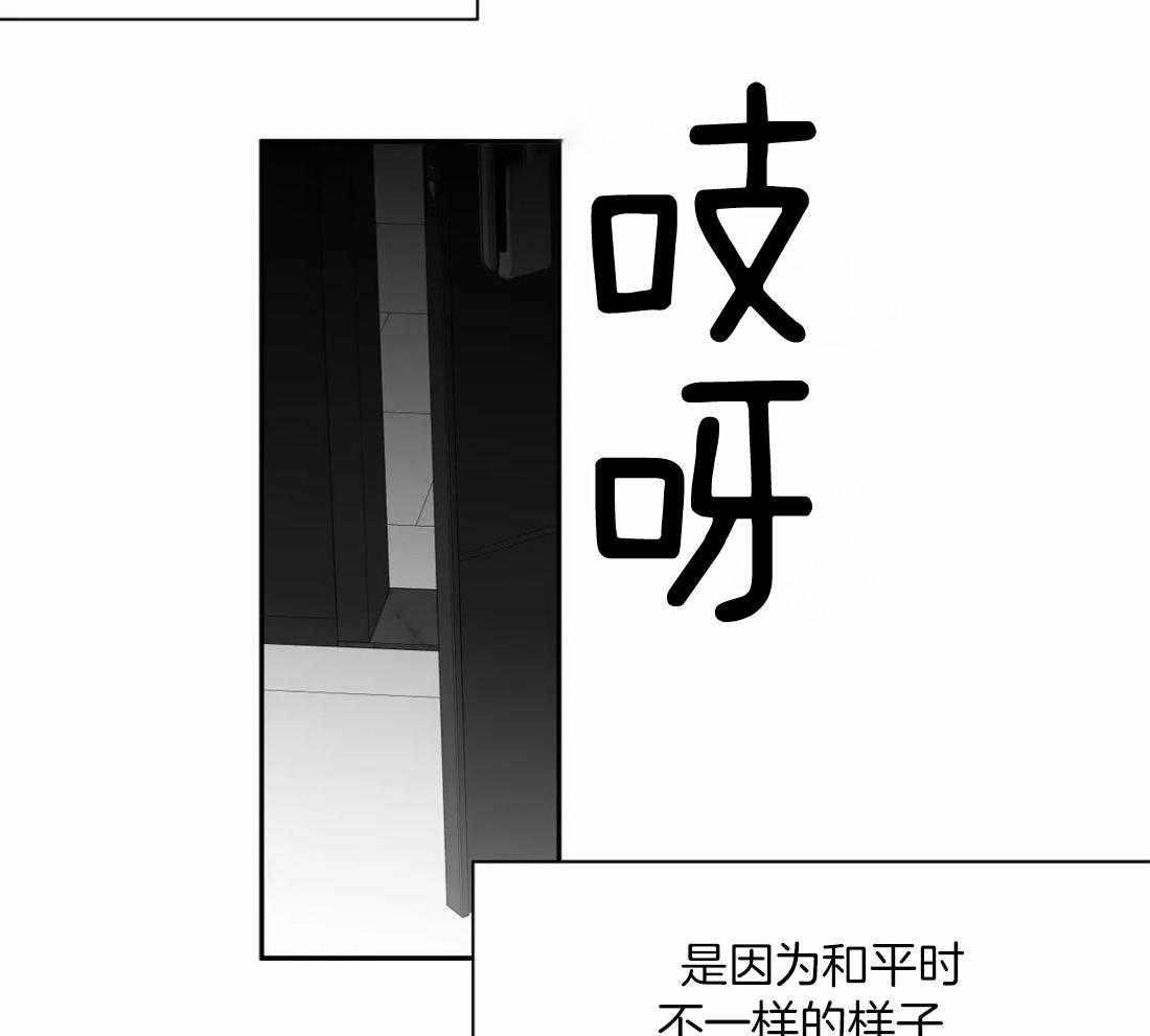 《寸步难行》漫画最新章节第107话_检查一下免费下拉式在线观看章节第【38】张图片