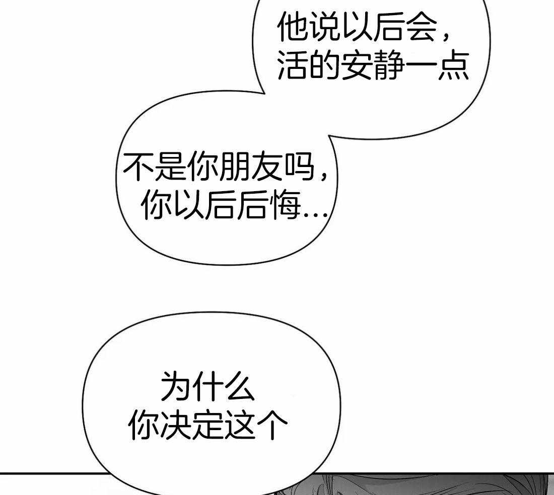 《寸步难行》漫画最新章节第108话_相信想要相信你的心免费下拉式在线观看章节第【10】张图片