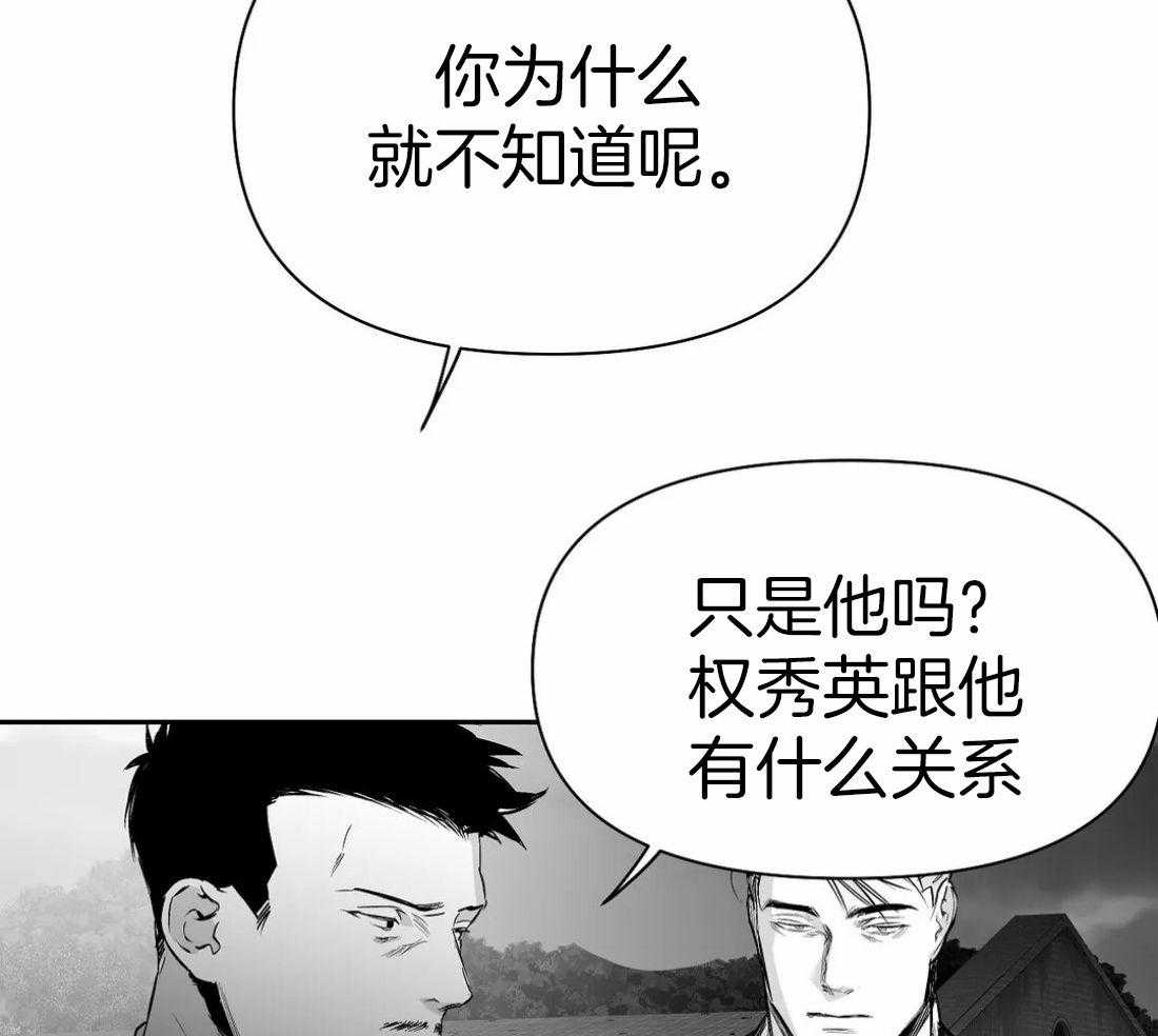 《寸步难行》漫画最新章节第108话_相信想要相信你的心免费下拉式在线观看章节第【5】张图片