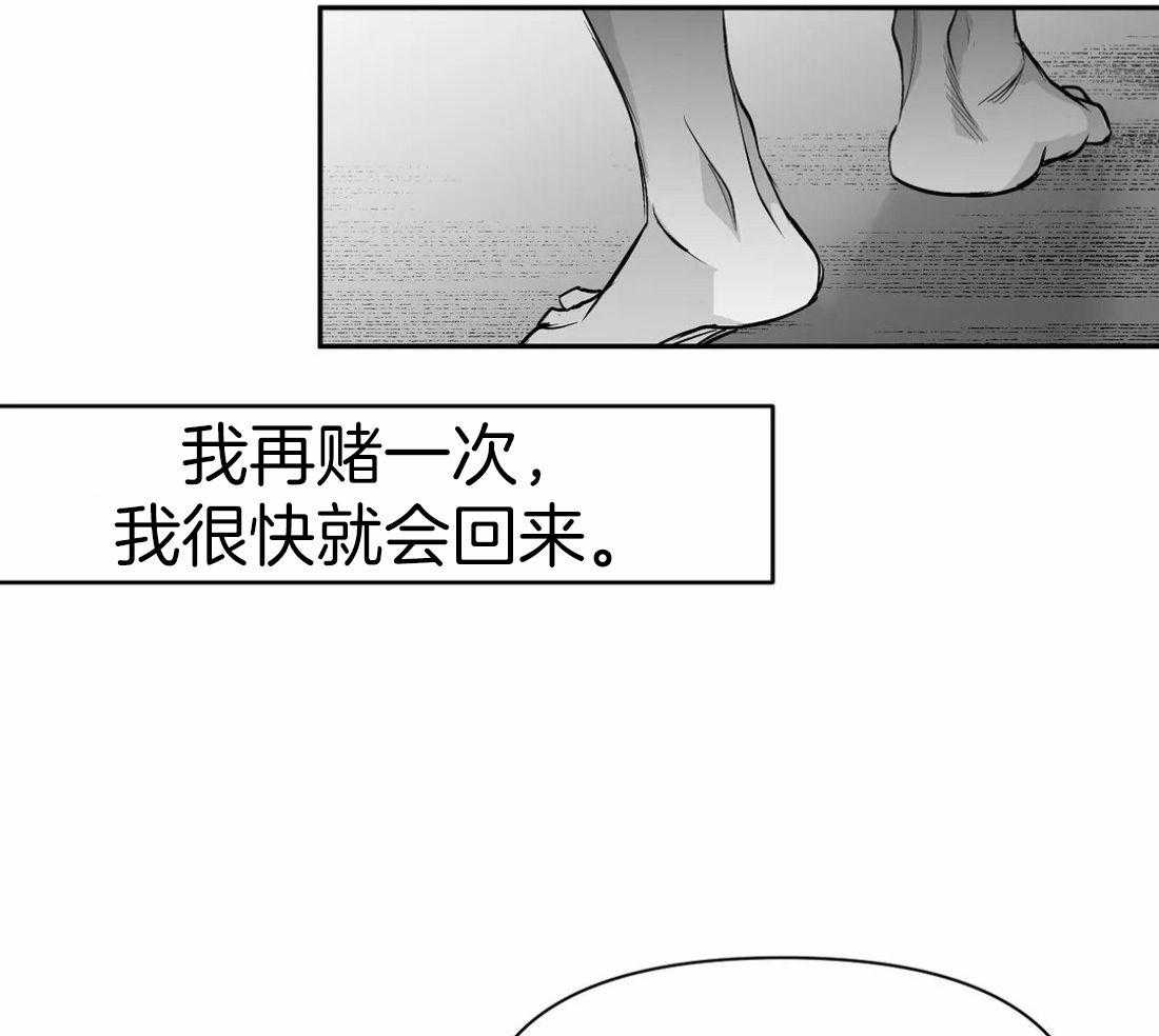 《寸步难行》漫画最新章节第108话_相信想要相信你的心免费下拉式在线观看章节第【24】张图片