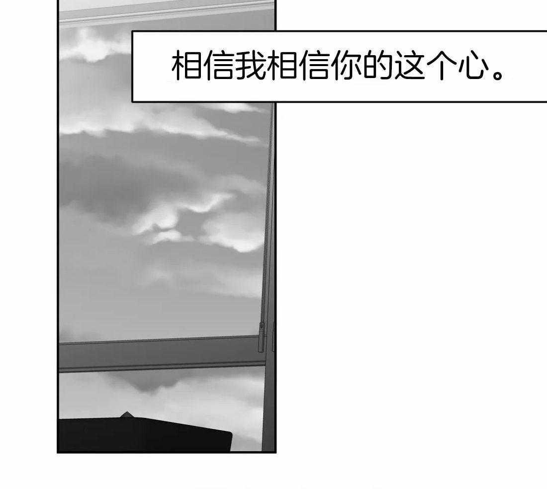 《寸步难行》漫画最新章节第108话_相信想要相信你的心免费下拉式在线观看章节第【25】张图片