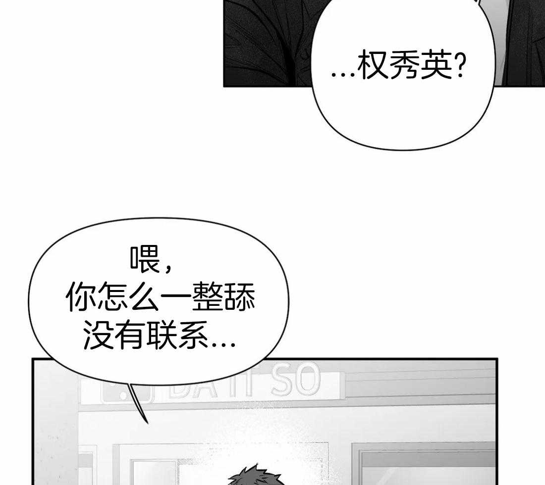 《寸步难行》漫画最新章节第108话_相信想要相信你的心免费下拉式在线观看章节第【41】张图片