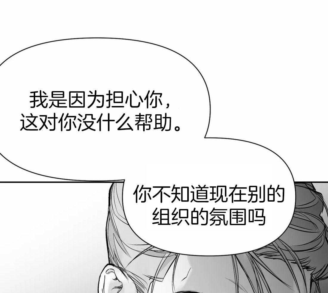 《寸步难行》漫画最新章节第108话_相信想要相信你的心免费下拉式在线观看章节第【3】张图片