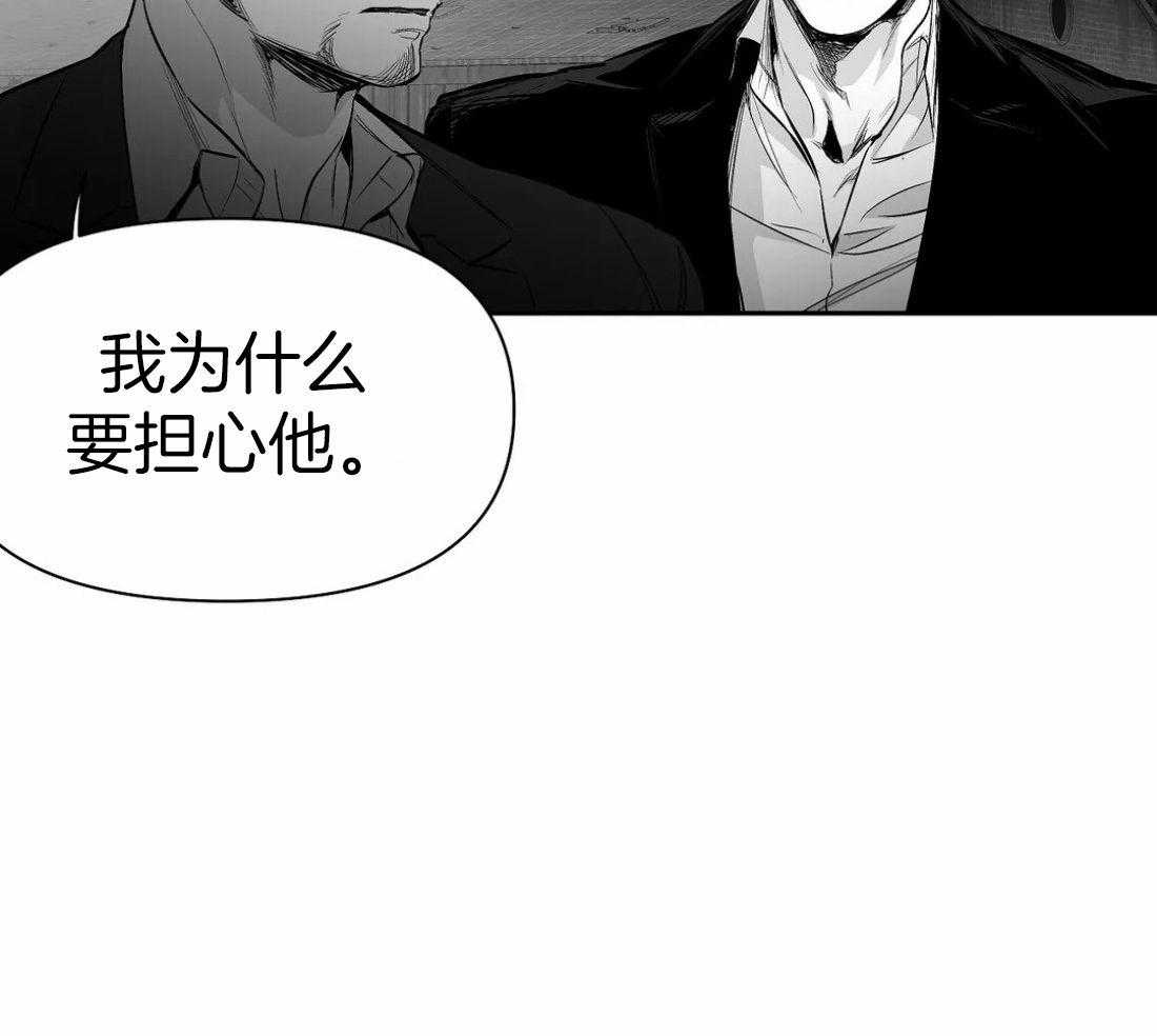 《寸步难行》漫画最新章节第108话_相信想要相信你的心免费下拉式在线观看章节第【4】张图片