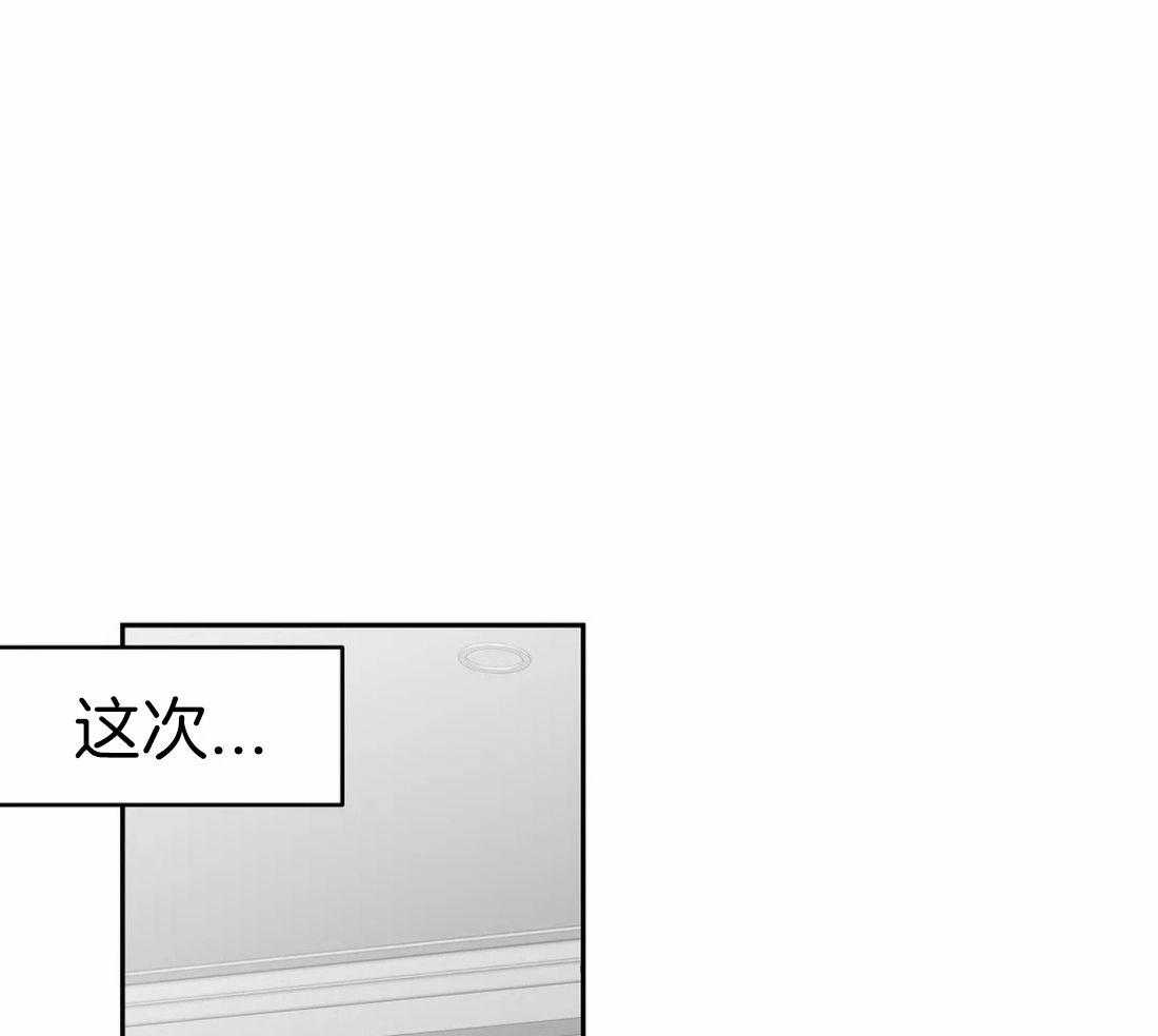 《寸步难行》漫画最新章节第108话_相信想要相信你的心免费下拉式在线观看章节第【26】张图片