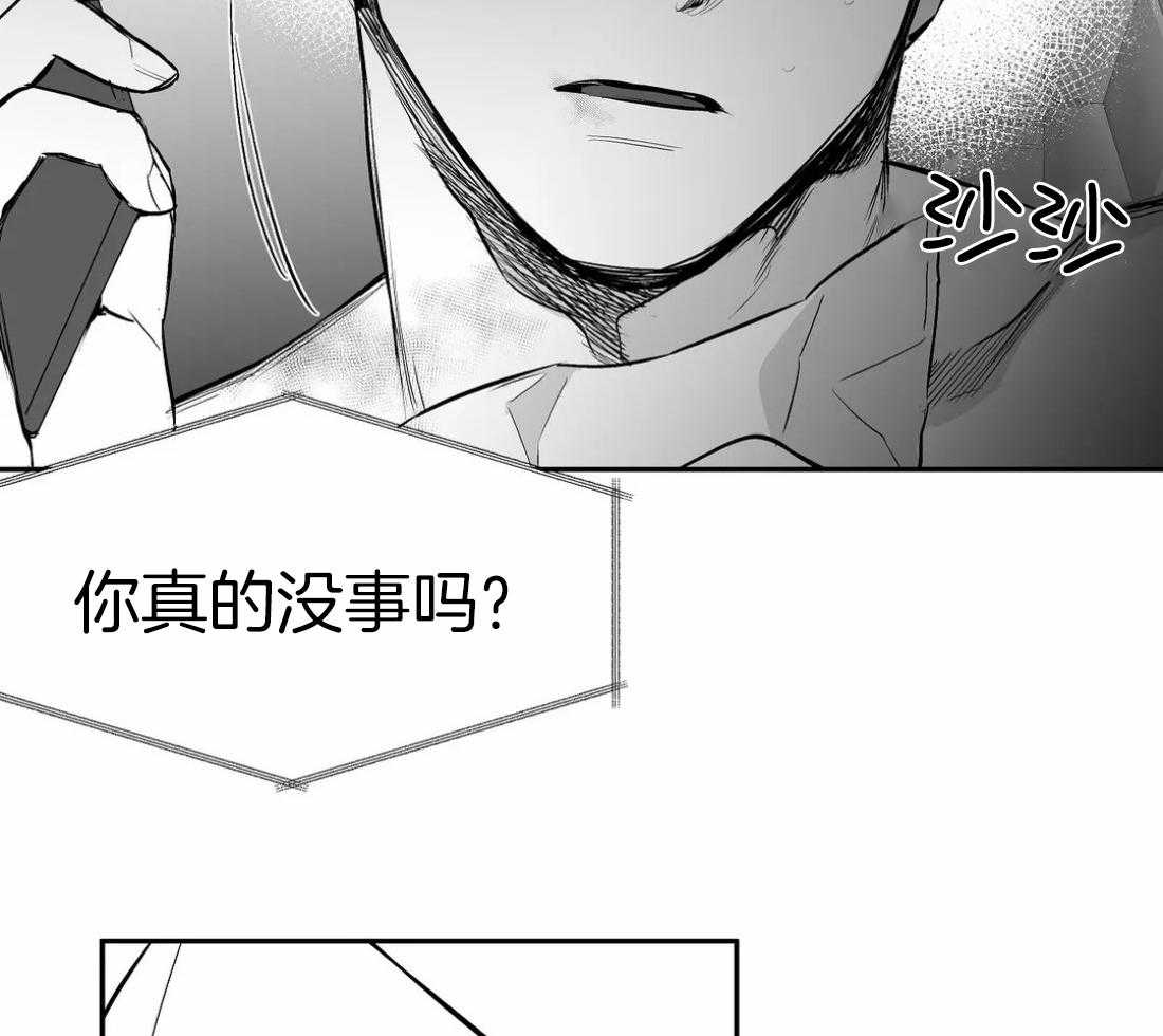 《寸步难行》漫画最新章节第108话_相信想要相信你的心免费下拉式在线观看章节第【35】张图片