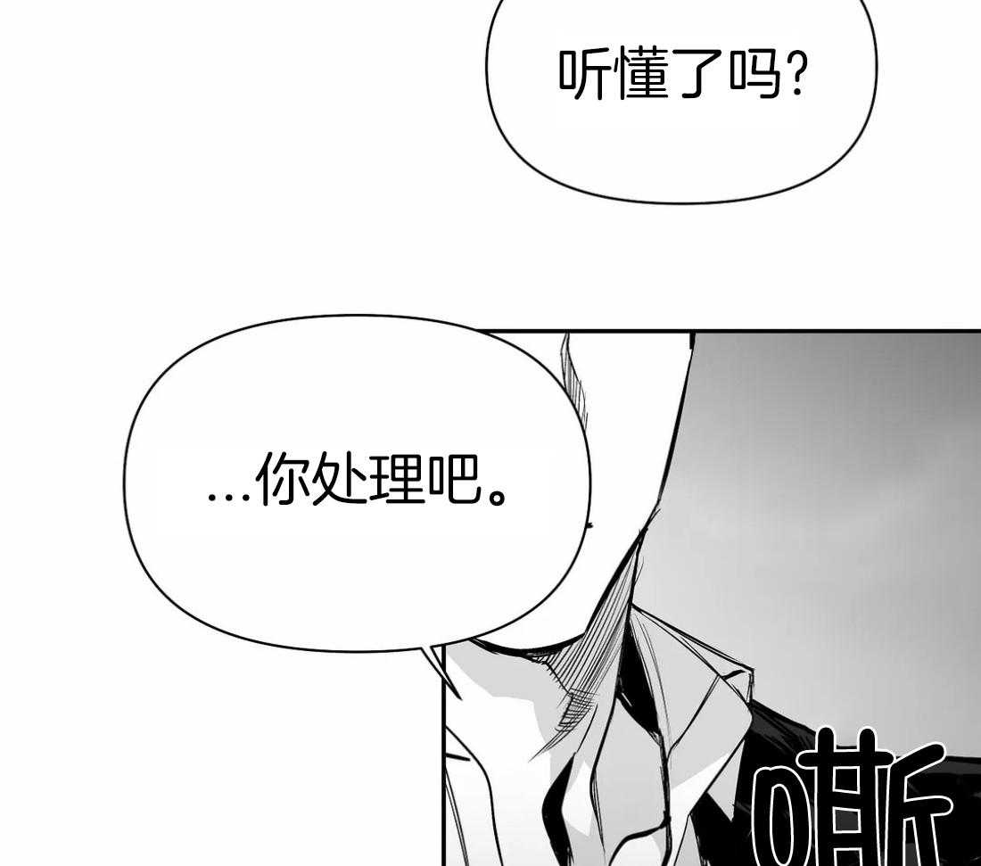 《寸步难行》漫画最新章节第109话_隐瞒之事免费下拉式在线观看章节第【31】张图片